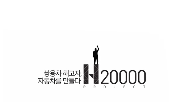 H-20000 홍보 영상